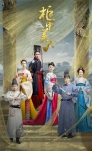 Красавицы из ларца (2018) — последняя серия