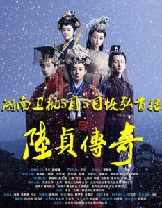 Женщина премьер-министр (2013) — последняя серия