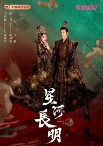 Новоландия: Принцесса степей (2022) — последняя серия