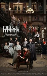 Мой сосед — детектив (2020) — последняя серия