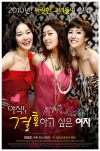 Город влюблённых (2010)