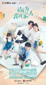 Прошу, будь моей семьей (2023) — последняя серия