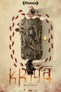 Крийя (2021)