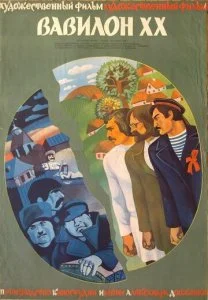 Вавилон XX (1979)