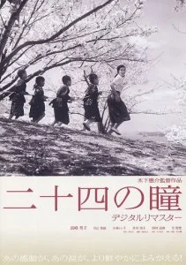 Двенадцать пар глаз (1954)