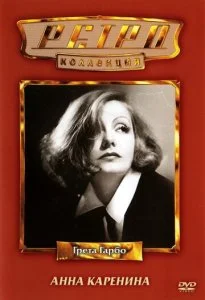 Анна Каренина (1935)