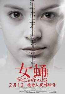 Куколка (2012)