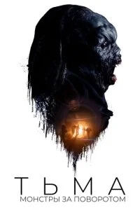 Короткий путь (2020)