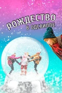 Подмышки с корицей, Тату и Пату! (2016)