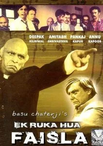 Приостановленное решение (ТВ) (1986)