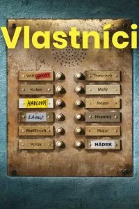 Владельцы (2019)