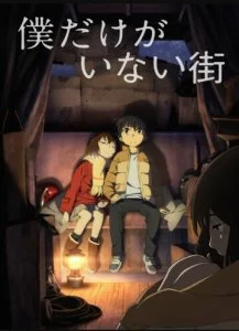 Город, в котором меня нет (2016)