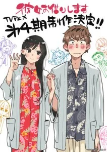 Девушка на час (1-4 сезон)