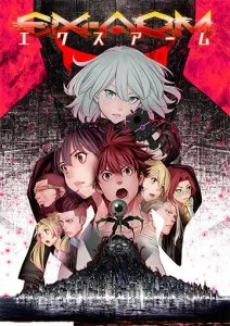 Экс-Арм (1 сезон)