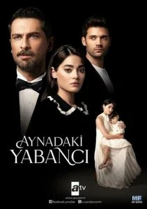 Незнакомец в зеркале (2025)